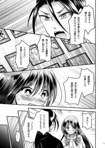 [Matsuzono] TS娘はトレカで春を売る 2 Fhentai - Page 13