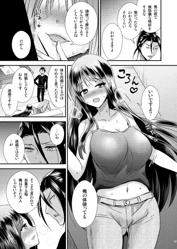 [Matsuzono] TS娘はトレカで春を売る 2 Fhentai - Page 15