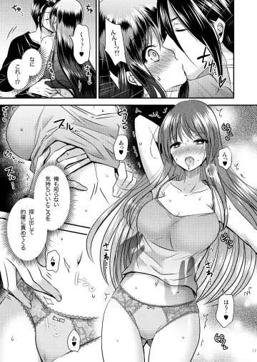 [Matsuzono] TS娘はトレカで春を売る 2 Fhentai - Page 17