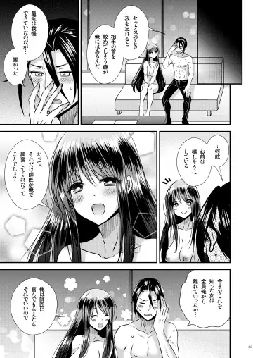 [Matsuzono] TS娘はトレカで春を売る 2 Fhentai - Page 23