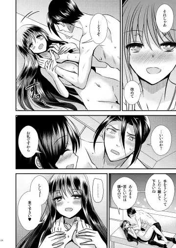 [Matsuzono] TS娘はトレカで春を売る 2 Fhentai - Page 24