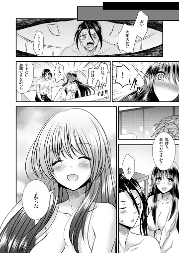 [Matsuzono] TS娘はトレカで春を売る 2 Fhentai - Page 30