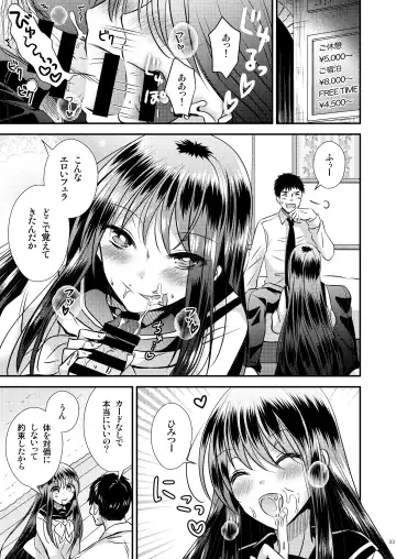[Matsuzono] TS娘はトレカで春を売る 2 Fhentai - Page 33