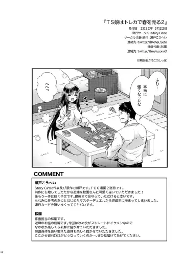 [Matsuzono] TS娘はトレカで春を売る 2 Fhentai - Page 36