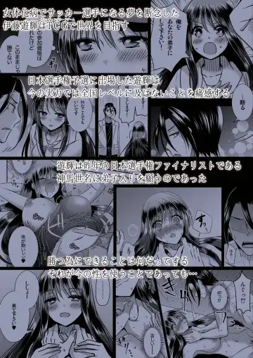 [Matsuzono] TS娘はトレカで春を売る 2 Fhentai - Page 40