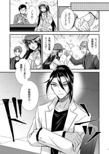 [Matsuzono] TS娘はトレカで春を売る 2 Fhentai - Page 5