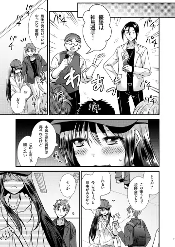 [Matsuzono] TS娘はトレカで春を売る 2 Fhentai - Page 7
