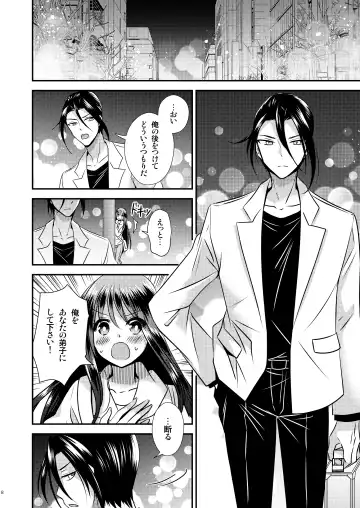 [Matsuzono] TS娘はトレカで春を売る 2 Fhentai - Page 8