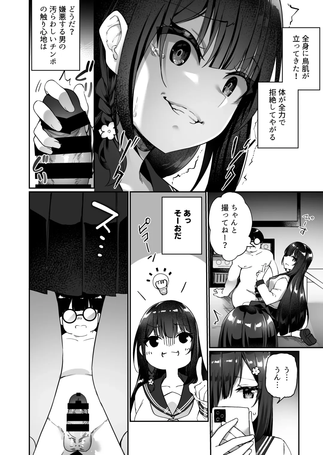 [Kanmuri] 幽遊憑依 Fhentai - Page 14