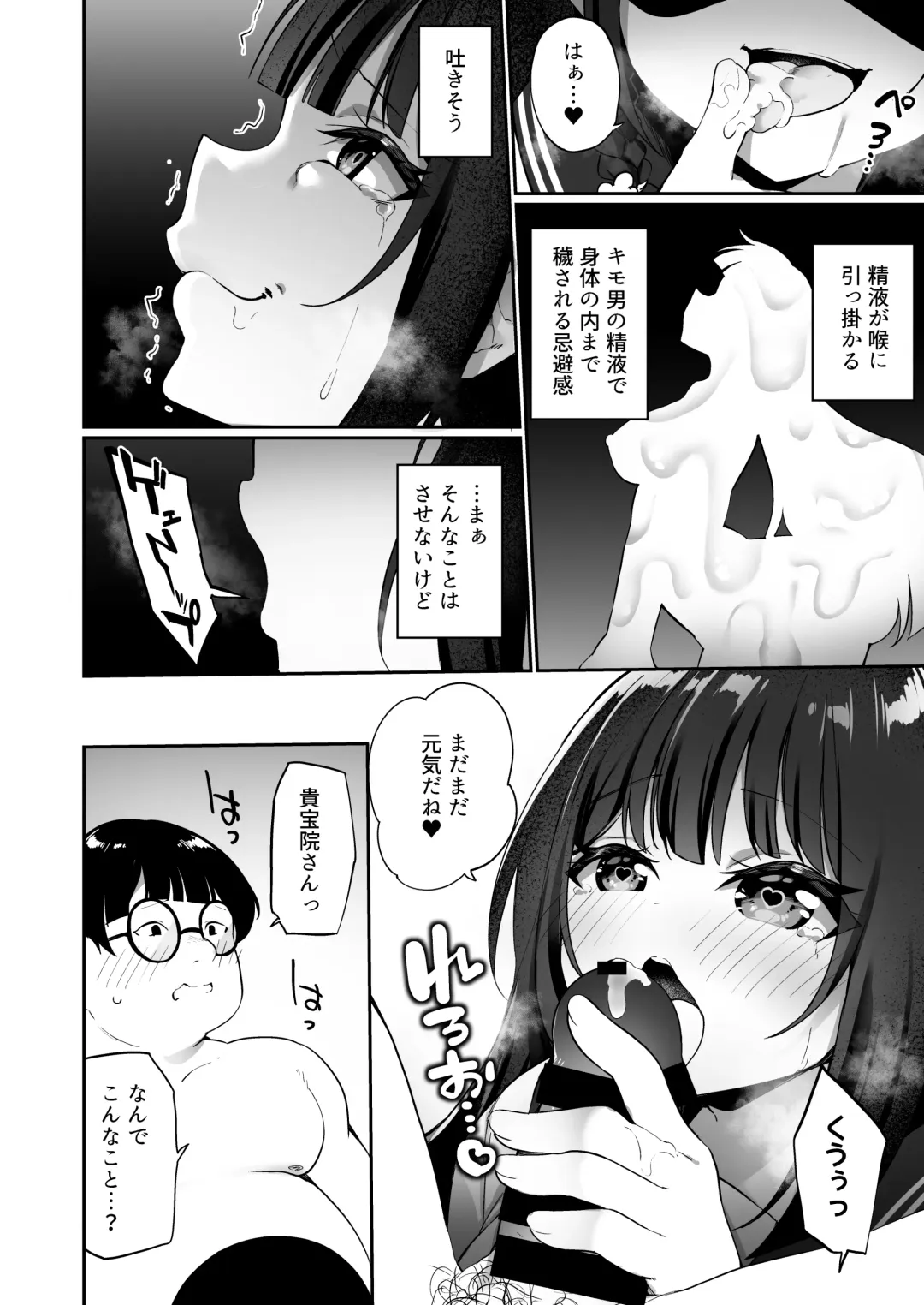 [Kanmuri] 幽遊憑依 Fhentai - Page 24