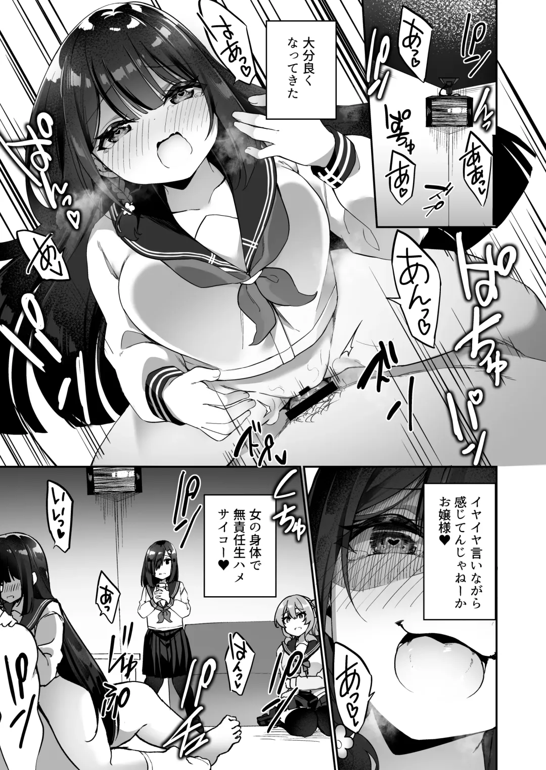 [Kanmuri] 幽遊憑依 Fhentai - Page 29