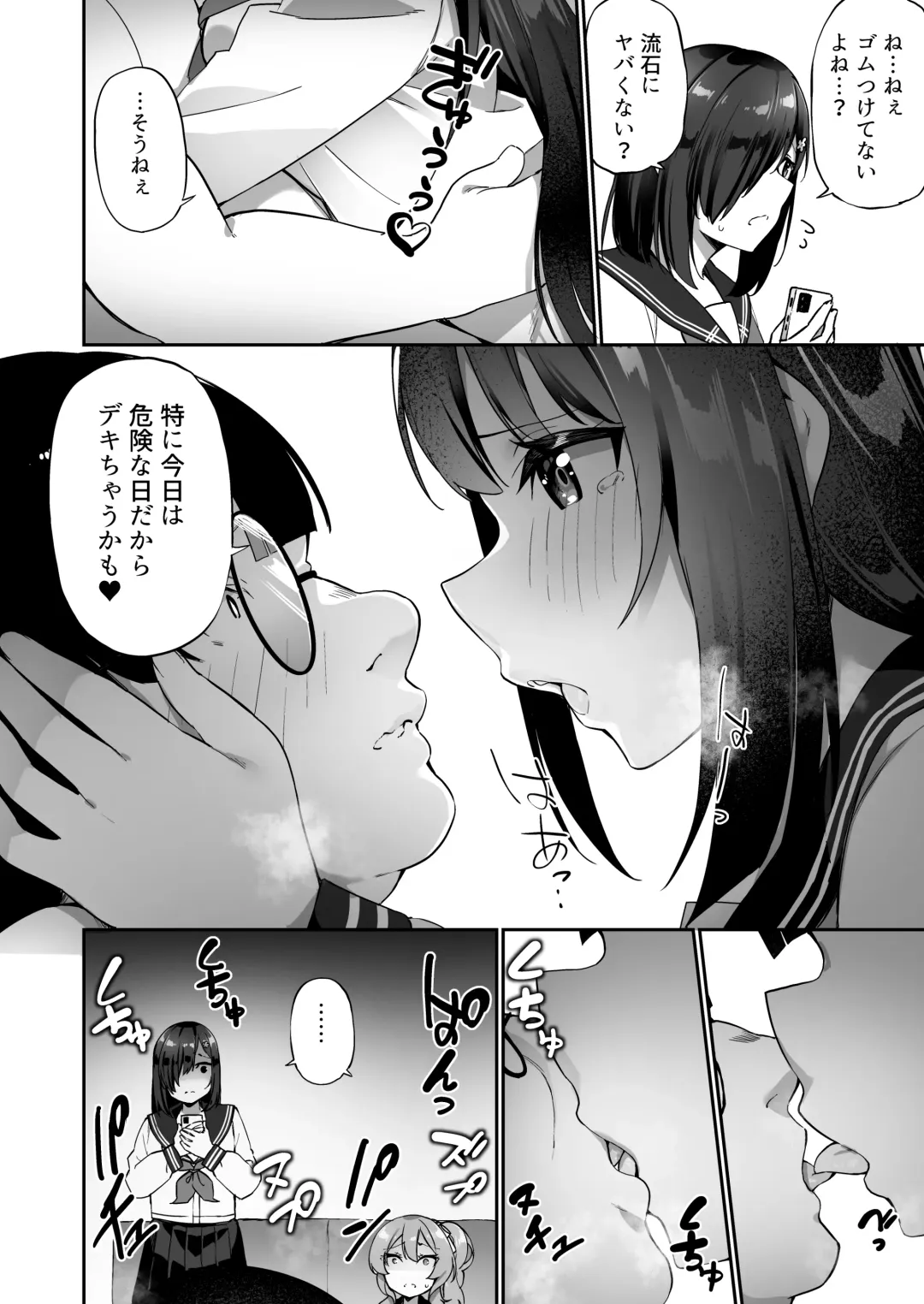 [Kanmuri] 幽遊憑依 Fhentai - Page 30