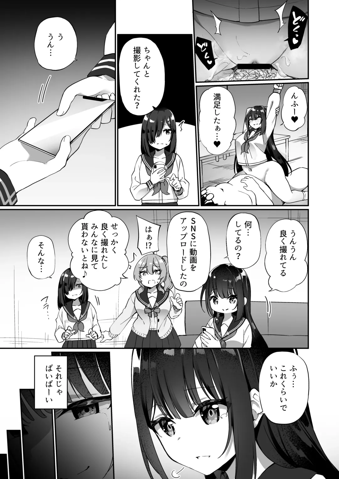 [Kanmuri] 幽遊憑依 Fhentai - Page 33