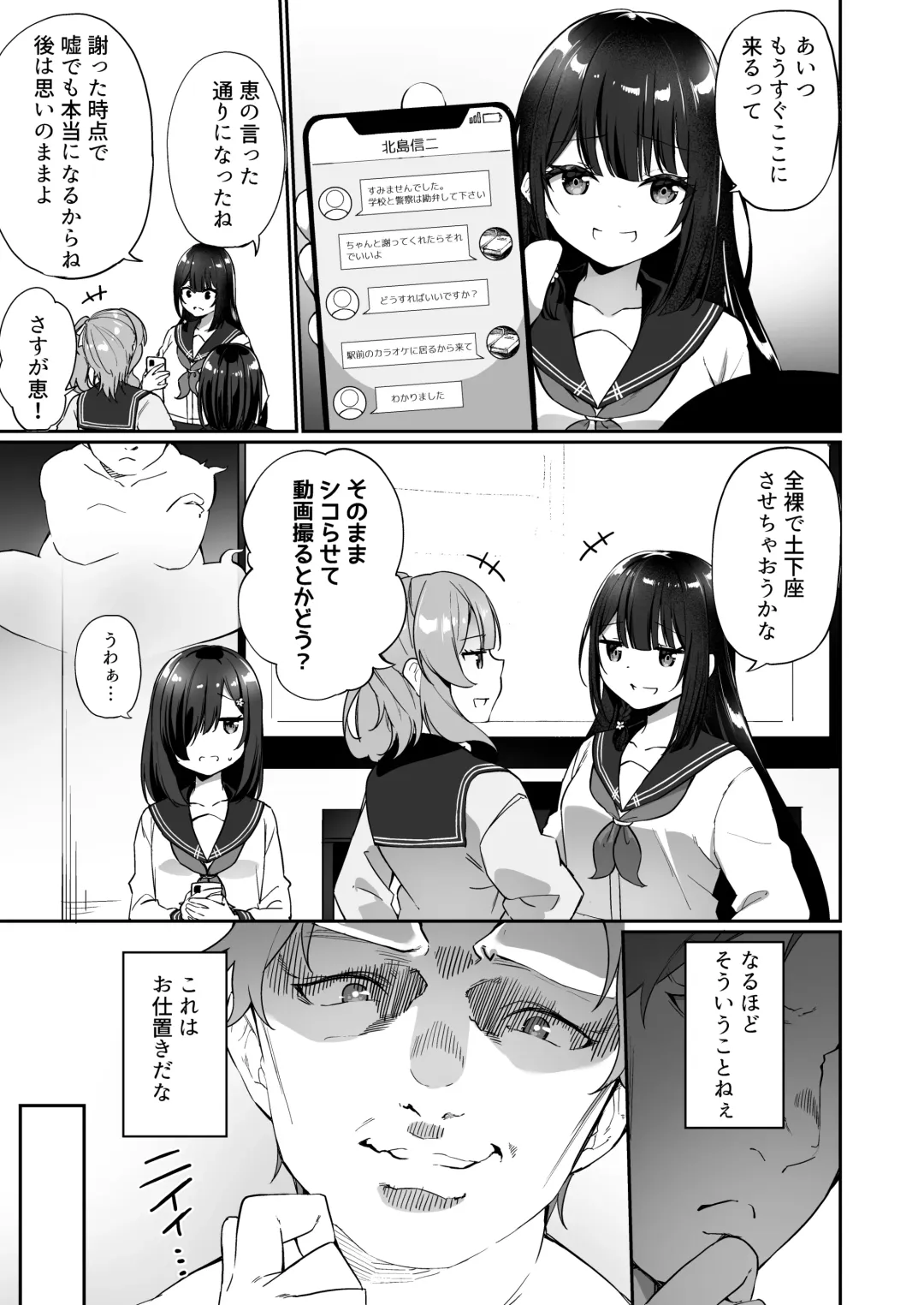 [Kanmuri] 幽遊憑依 Fhentai - Page 7