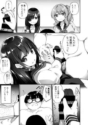 [Kanmuri] 幽遊憑依 Fhentai - Page 13