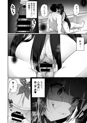 [Kanmuri] 幽遊憑依 Fhentai - Page 28