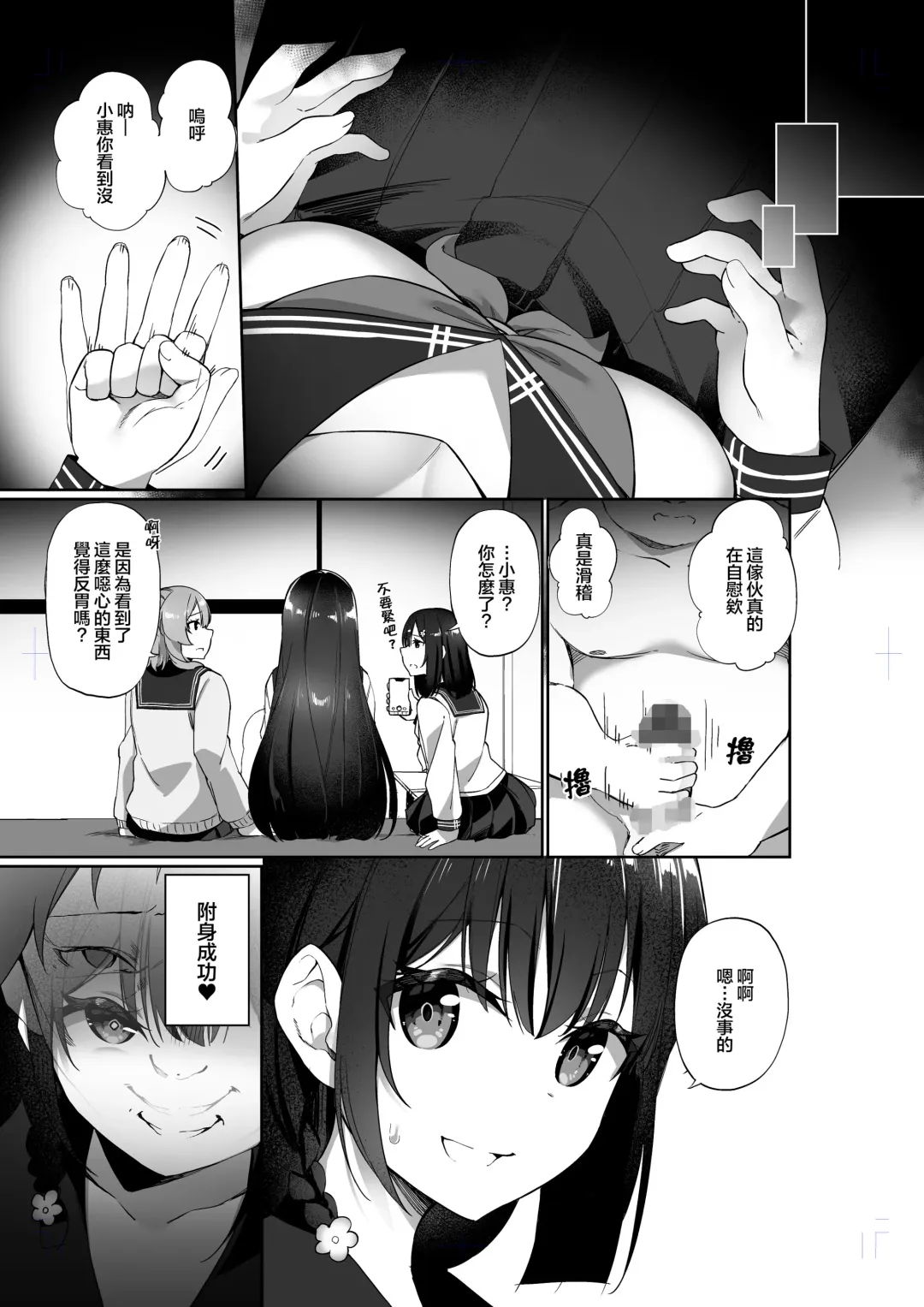 [Kanmuri] 幽遊憑依 Fhentai - Page 11