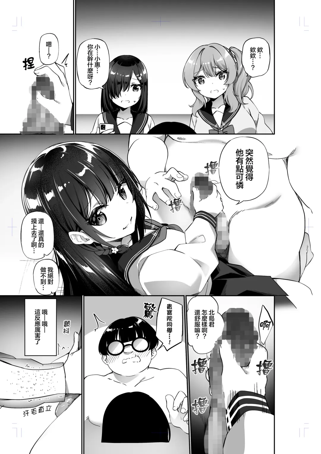 [Kanmuri] 幽遊憑依 Fhentai - Page 13