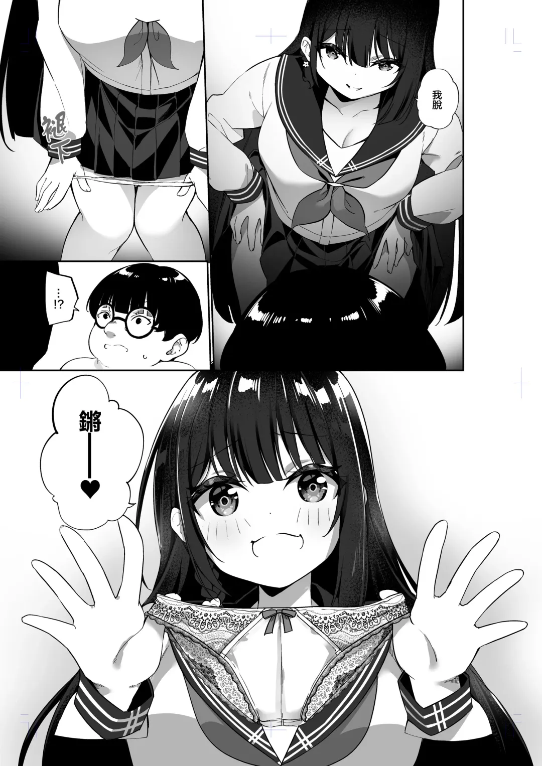 [Kanmuri] 幽遊憑依 Fhentai - Page 15