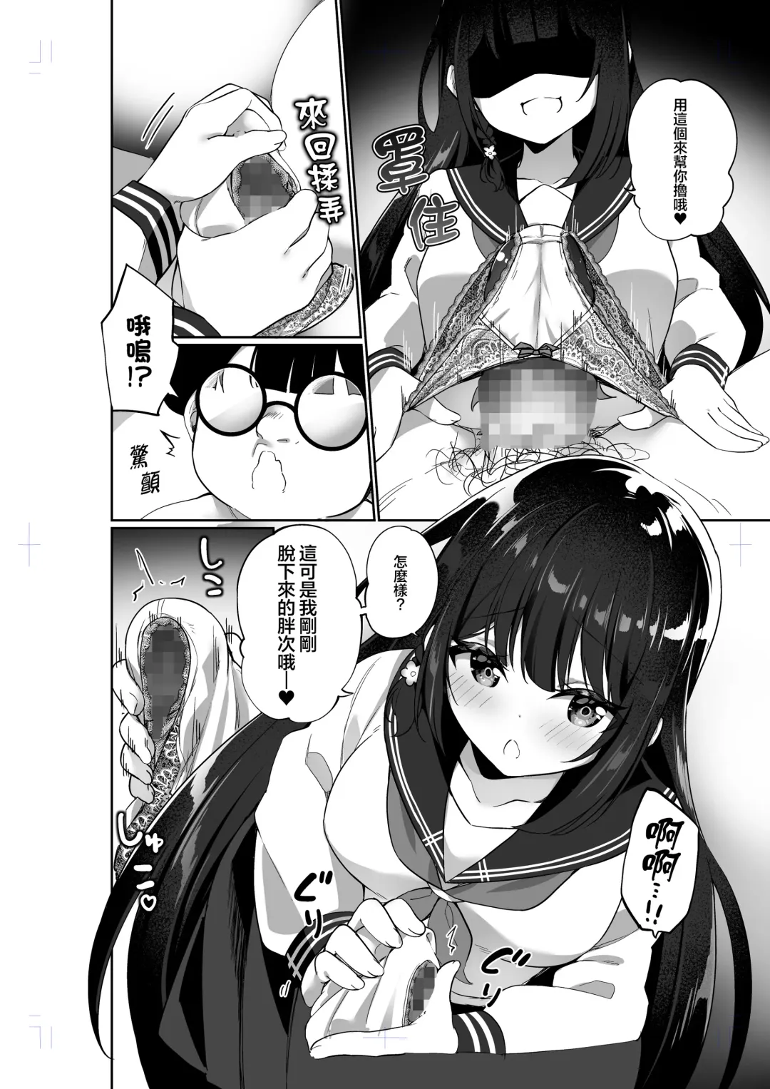 [Kanmuri] 幽遊憑依 Fhentai - Page 16