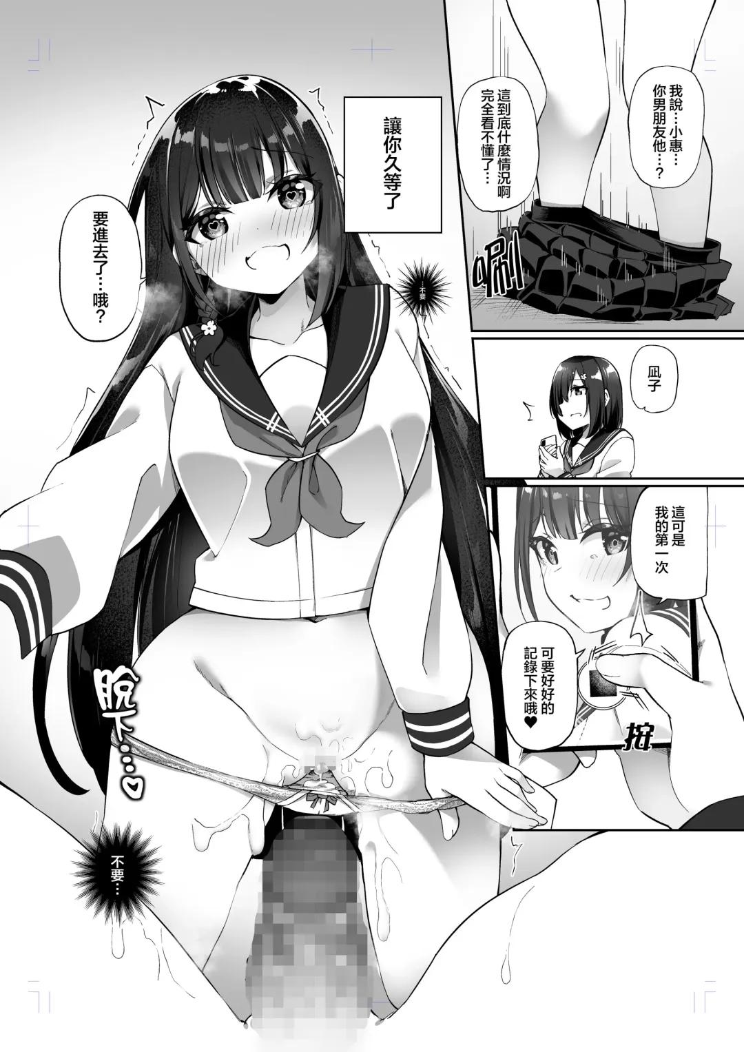 [Kanmuri] 幽遊憑依 Fhentai - Page 26