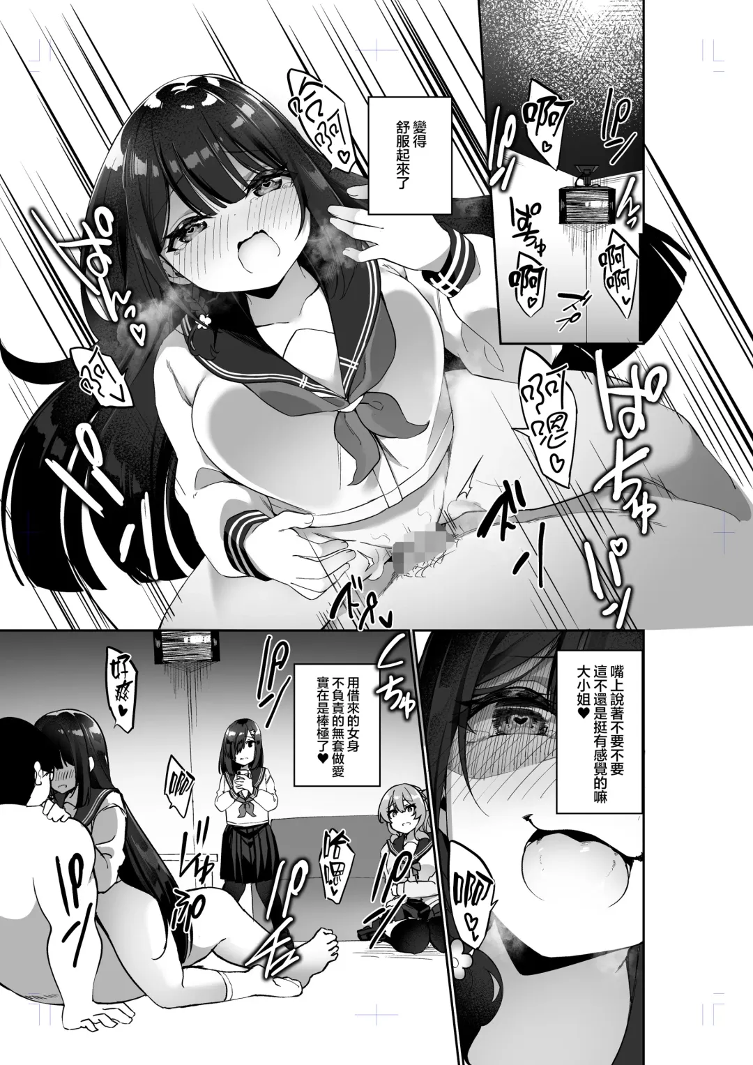 [Kanmuri] 幽遊憑依 Fhentai - Page 29