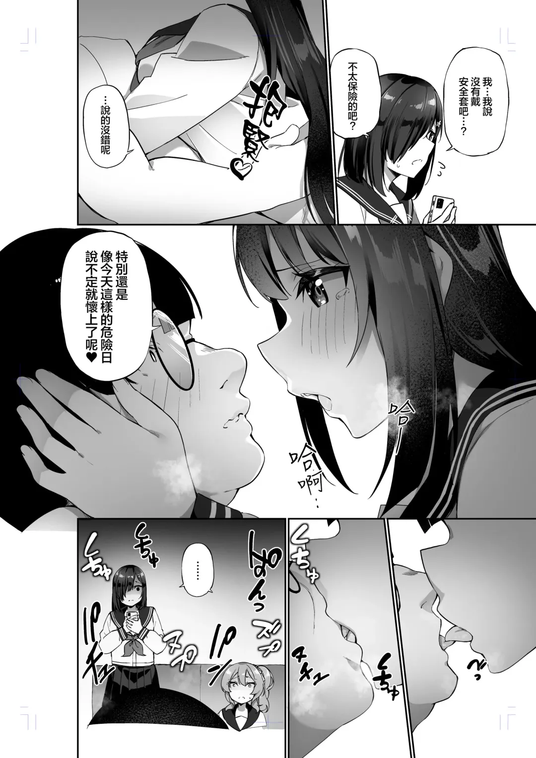 [Kanmuri] 幽遊憑依 Fhentai - Page 30