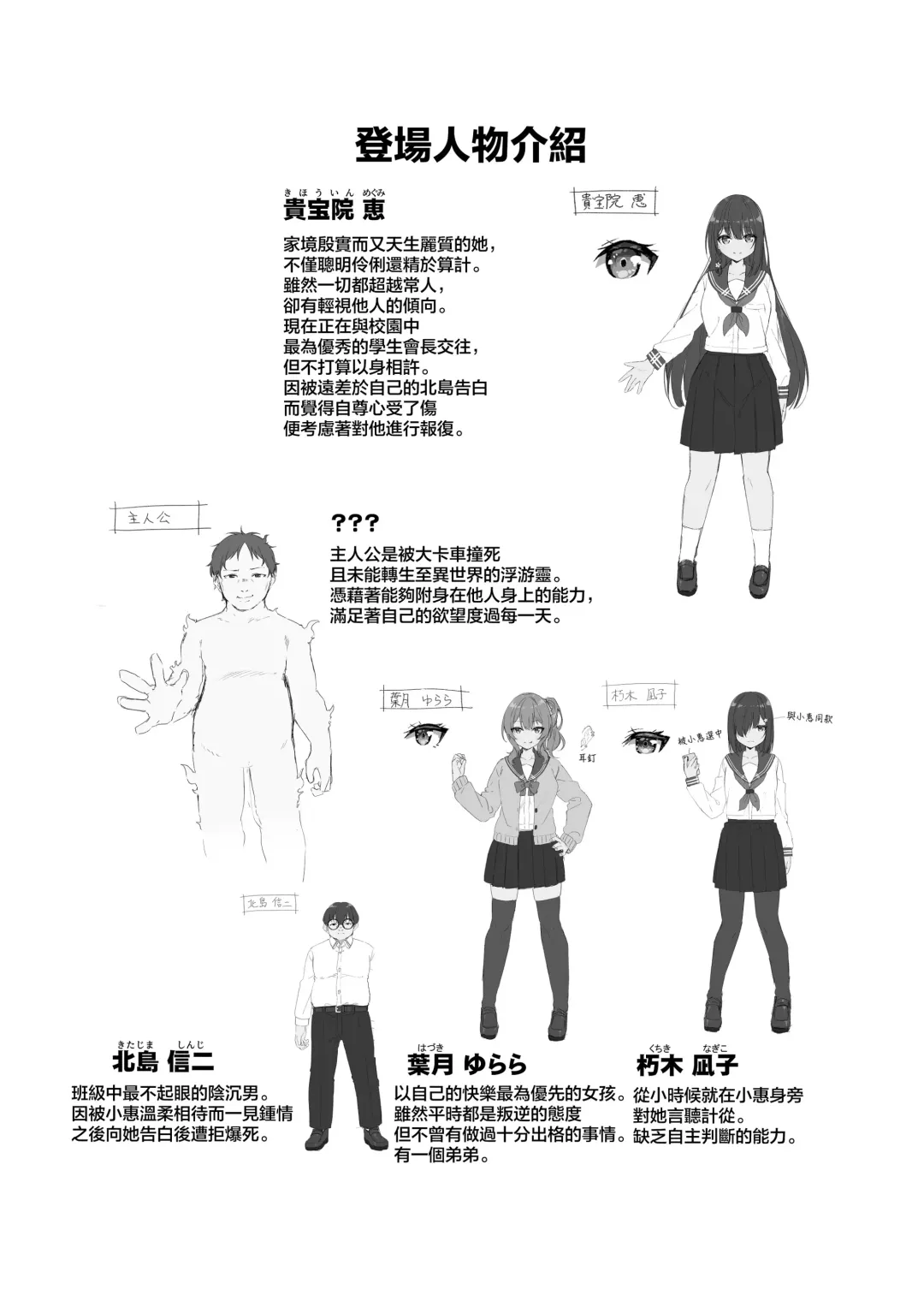 [Kanmuri] 幽遊憑依 Fhentai - Page 35