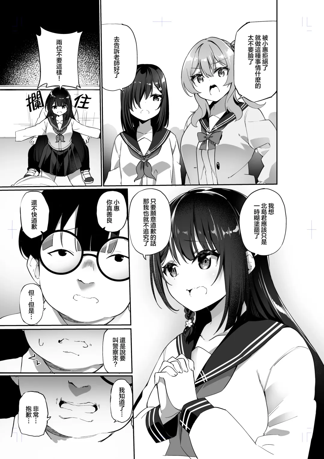 [Kanmuri] 幽遊憑依 Fhentai - Page 5