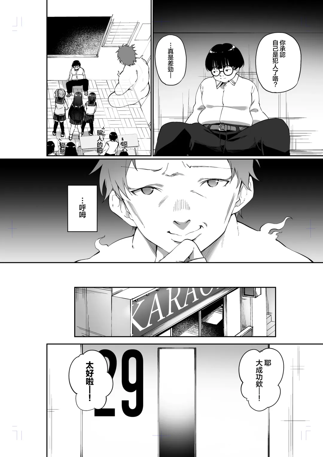 [Kanmuri] 幽遊憑依 Fhentai - Page 6