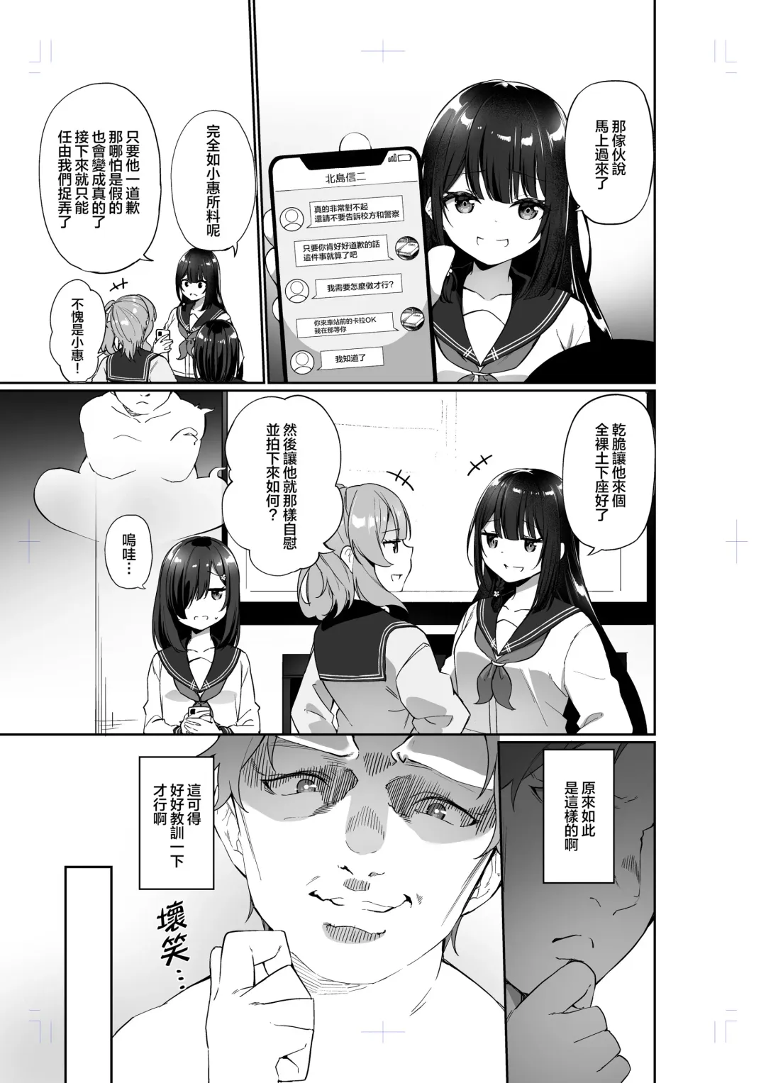 [Kanmuri] 幽遊憑依 Fhentai - Page 7