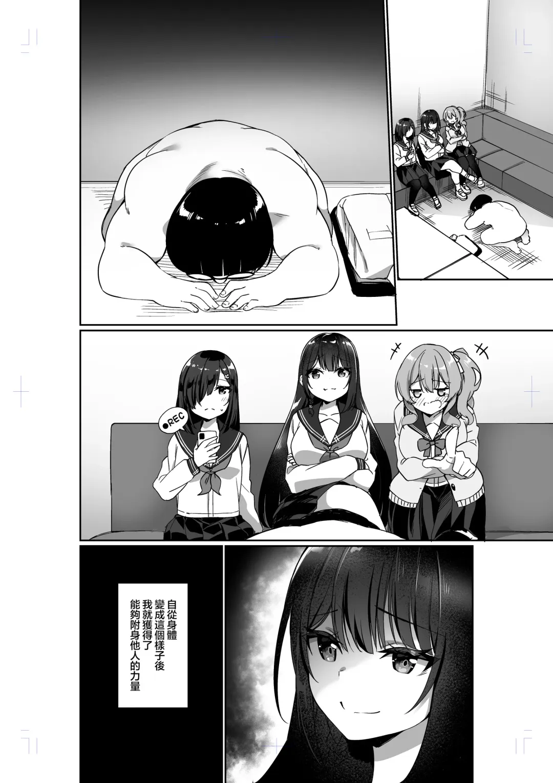 [Kanmuri] 幽遊憑依 Fhentai - Page 8