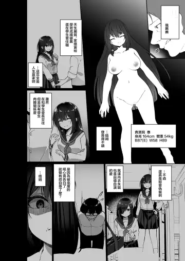 [Kanmuri] 幽遊憑依 Fhentai - Page 10