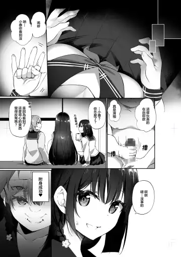 [Kanmuri] 幽遊憑依 Fhentai - Page 11