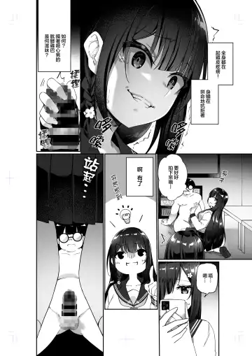 [Kanmuri] 幽遊憑依 Fhentai - Page 14