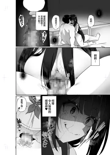 [Kanmuri] 幽遊憑依 Fhentai - Page 28