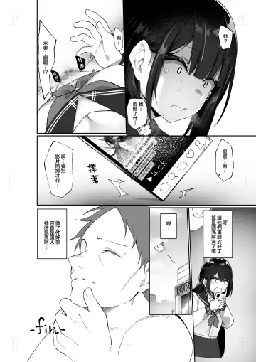 [Kanmuri] 幽遊憑依 Fhentai - Page 34