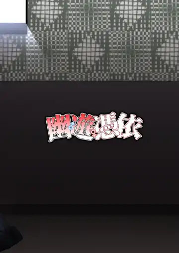 [Kanmuri] 幽遊憑依 Fhentai - Page 38