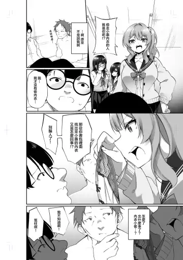 [Kanmuri] 幽遊憑依 Fhentai - Page 4