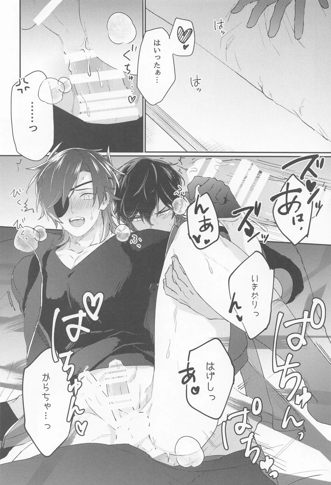 [Hetareko] Doro Yoi Fhentai - Page 12