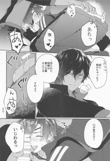 [Hetareko] Doro Yoi Fhentai - Page 10