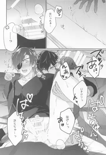 [Hetareko] Doro Yoi Fhentai - Page 12