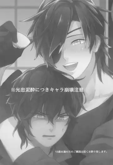 [Hetareko] Doro Yoi Fhentai - Page 2