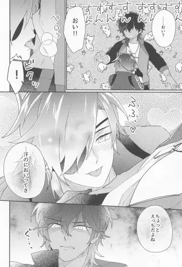 [Hetareko] Doro Yoi Fhentai - Page 6