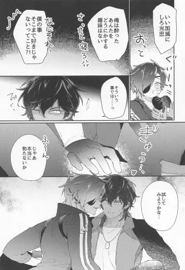 [Hetareko] Doro Yoi Fhentai - Page 7