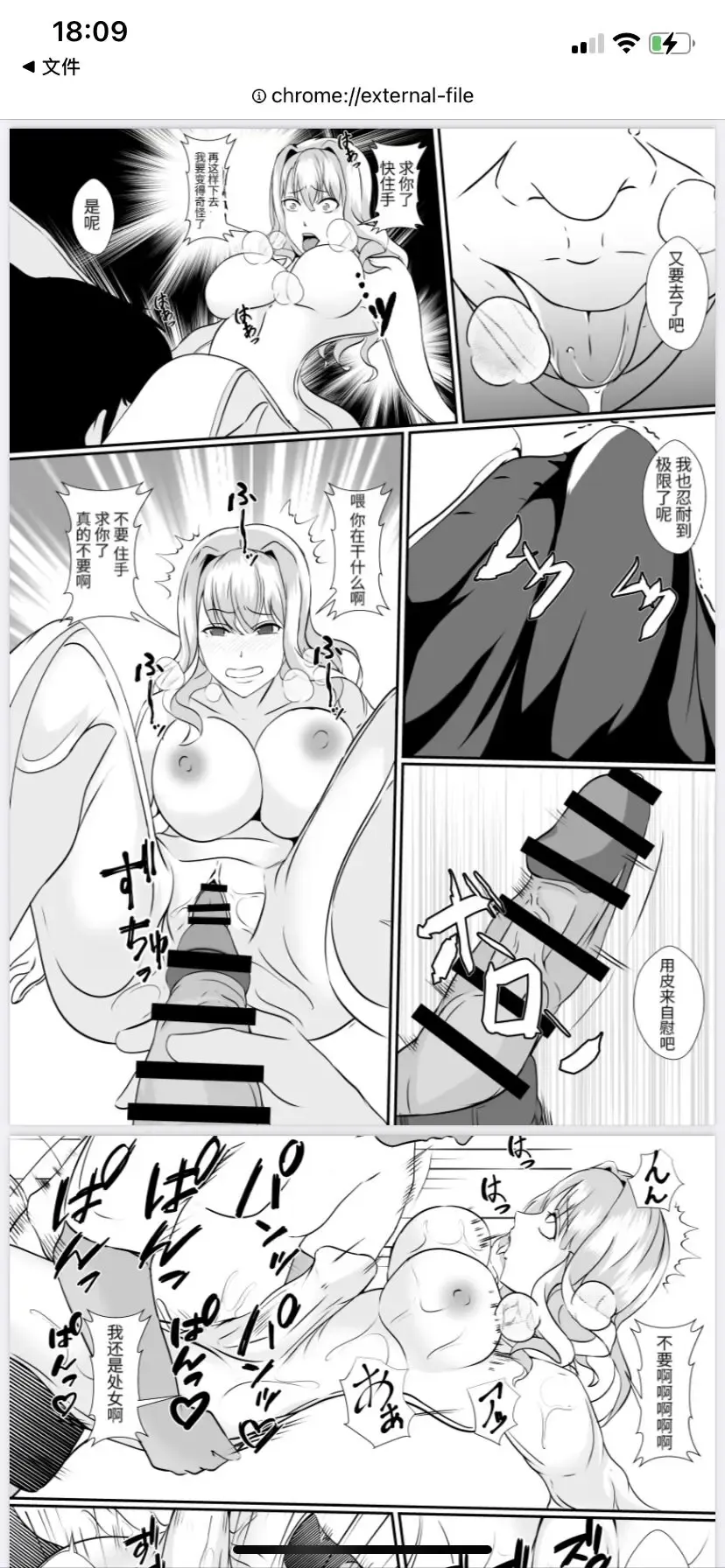 skinsuit Fhentai - Page 11