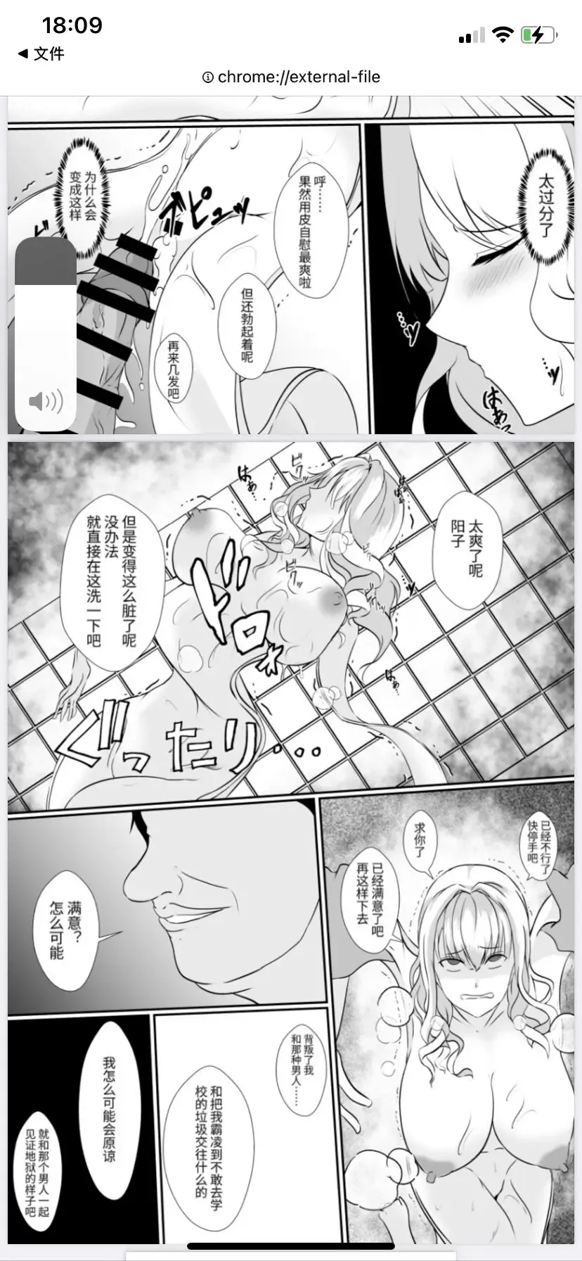 skinsuit Fhentai - Page 13