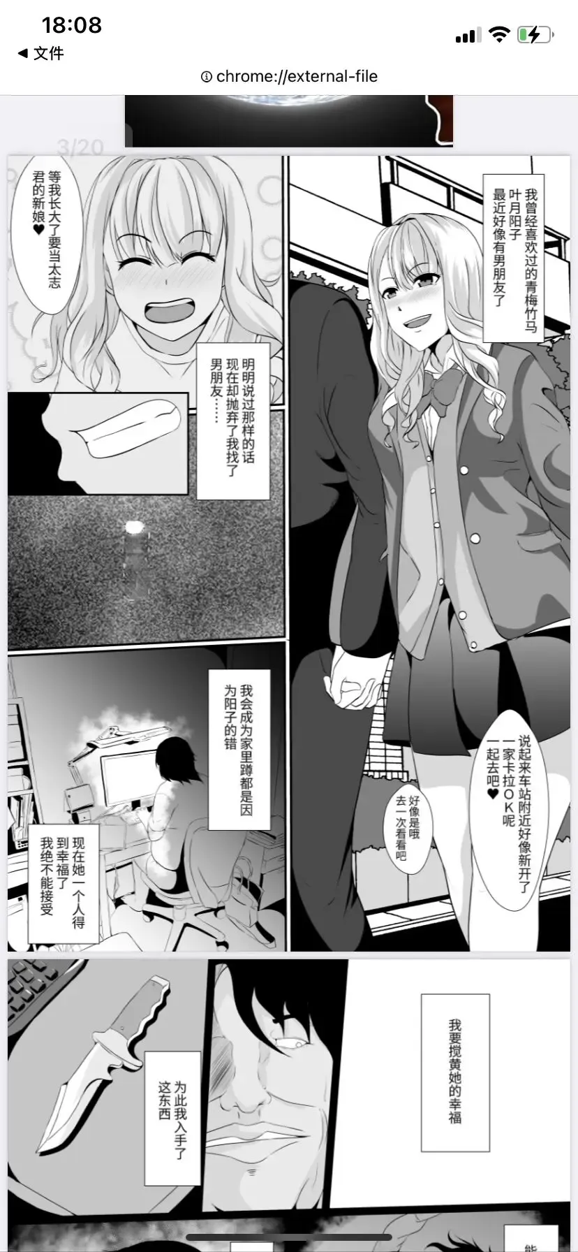 skinsuit Fhentai - Page 2