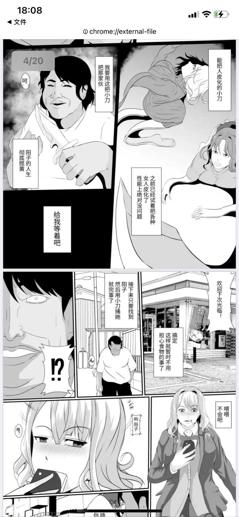 skinsuit Fhentai - Page 3