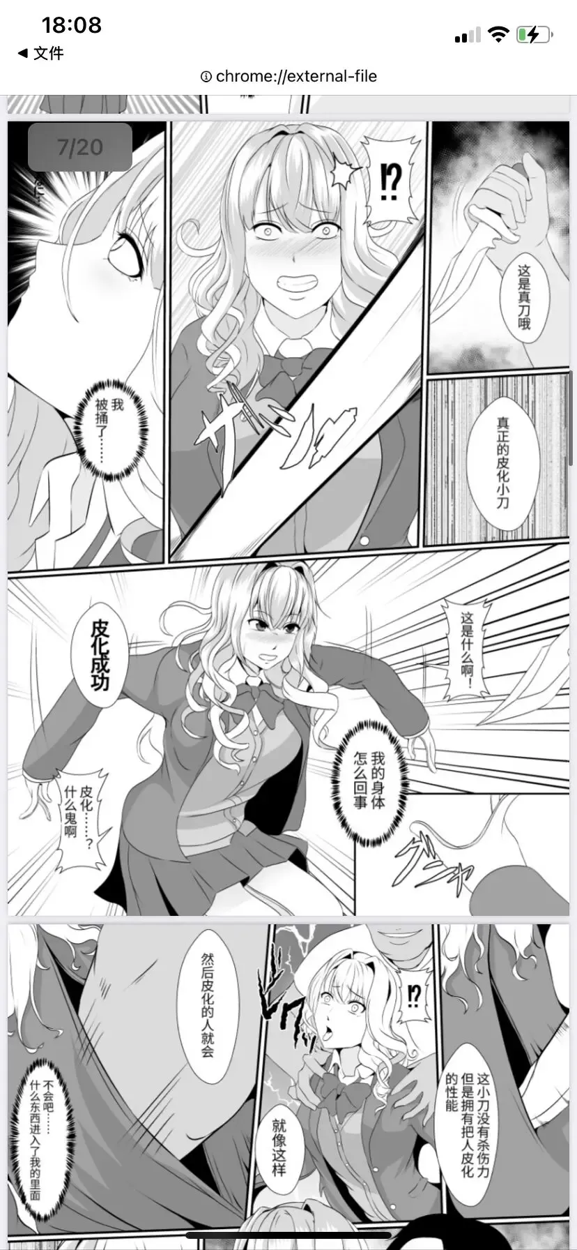 skinsuit Fhentai - Page 5